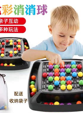 跨境彩虹球消消乐棋盘类桌面竞技游戏亲子互动对对碰少儿玩具套装
