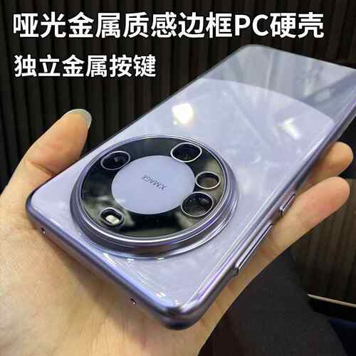 适用 华为 Mate60 Pro 手机壳mate60钛金属电镀透明硬壳哑光边PC