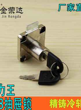 金荣达138-22C办公桌抽屉锁 办公柜锁家具抽屉锁 优质方舌抽屉锁