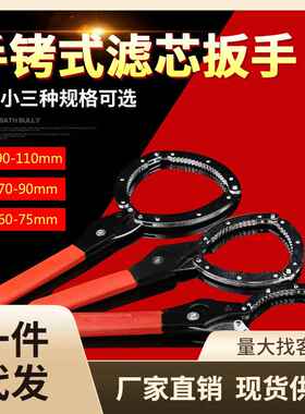 厂家滤清扳手机油格扳手换机油扳手工具汽车滤芯拆装机滤扳手