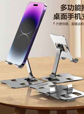 手机支架桌面支撑折叠便携懒人适用ipad平板华为金属通用创意架子