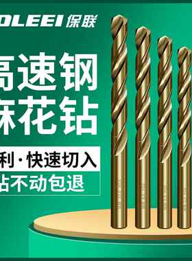 麻花钻头不锈钢专用合金钢铁高速钢麻花电钻打孔钻高硬度转头直柄