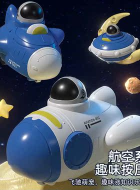 新款按压惯性太空玩具飞机 卡通航天玩具耐摔旋转惯性按压车玩具