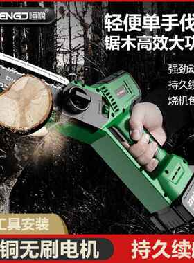 电锯充电锂电锯手提式电链锯家用户外无线小型锯树伐木砍树修枝锯