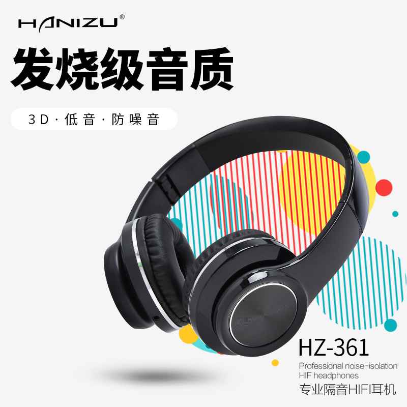 丰兴 361 头戴式有线耳机 可折叠线控带麦手机电脑通用 工厂直销