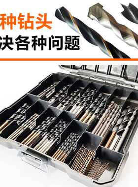 130件套组合钻头高速钢金属钻墙壁钻孔合金钻头三尖定位木工钻