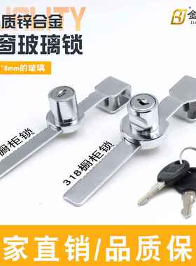 小博士高档328橱窗锁 手机展示柜台锁 推拉玻璃柜锁 厂家直销