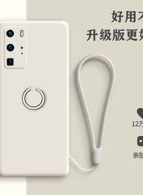 适用华为Mate60手机壳 Nova7se液态硅胶指环支架P40pro防摔保护套