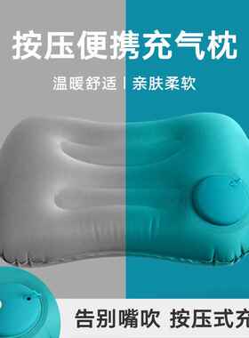 户外充气枕头便携是按压充气枕TPU牛奶丝枕头方形枕头