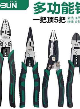 钢丝钳子省力偏心扒皮10寸斜口老虎钳工业尖嘴剥线钳多功能手钳