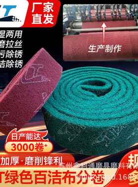 工业百洁布 金刚砂加密拉丝布不锈钢除锈抛光厨房清洁洗碗刷