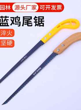 现货供应烤蓝鸡尾锯 迷你木工挖孔锯 园林小手锯迷你果树锯