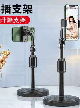 手机桌面床头多功能伸缩可调节支撑架懒人支架拍视频神器