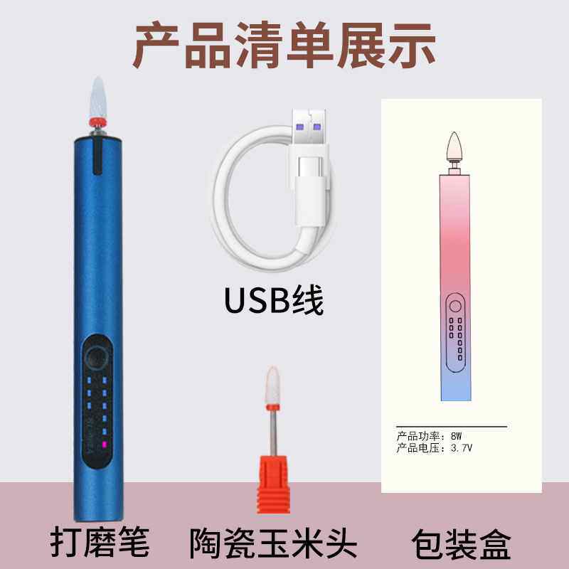 288小型电动美甲修甲打摩机抛光机指甲磨甲器新款摩头去死皮工具