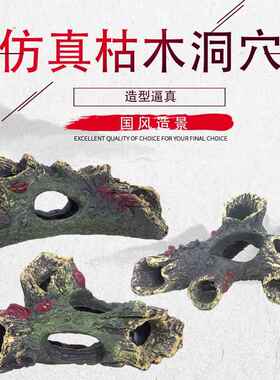 精美鱼缸造景、宠物玩具、两栖动物爬虫类装饰树头、水族造景沉木
