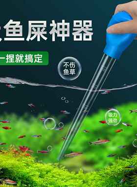 水族箱小鱼缸迷你换水器吸水管抽水管大滴管手动通用清洁喂食吸便
