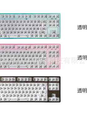 冰典87键机械键盘DIY组装套件RGB热插拨C口驱动宏3模2.4G蓝牙有线