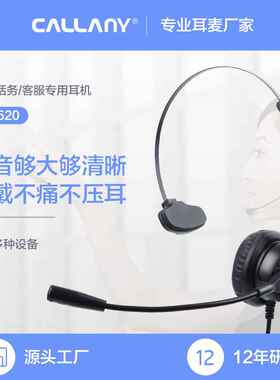 跨境头戴式有线科技客服专用usb手机学习降噪电脑办公耳机