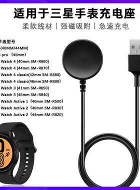 适用Galaxy Watch Active 1/2/3/4三星手表充电器watch5pro充电线
