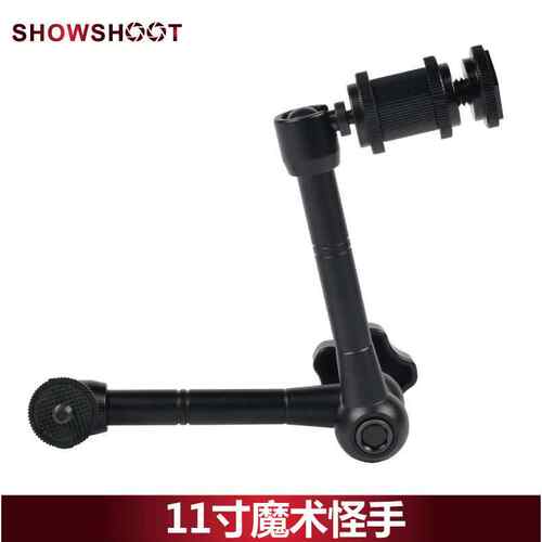 11寸魔术怪手 摄影DV监视器液晶屏支架 魔术手臂 摄影灯万向支架
