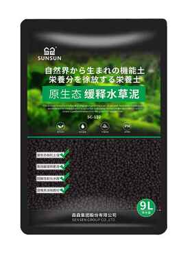 水草泥 鱼缸造景 底砂底泥虾泥水草专用泥 造景土水草泥