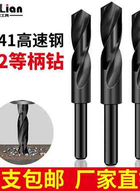 等柄小柄1/2钻头 伸缩柄麻花钻 铁皮钢板铝合金木工高速钻头