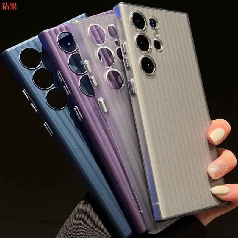 瓦楞光栅纹S24适用三星S23Ultra手机壳GalaxyS23磨砂PC全包保护套
