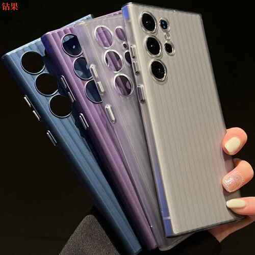 瓦楞光栅纹S24适用三星S23Ultra手机壳GalaxyS23磨砂PC全包保护套