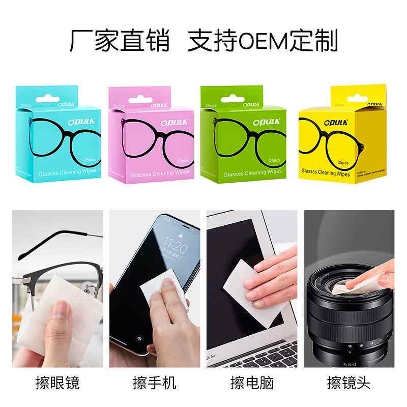 现货电脑手机眼镜湿巾一次性眼镜清洁湿纸巾3D镜片擦拭纸