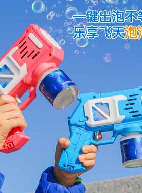 夏天泡泡机儿童玩具烟花筒炮泡泡棒69孔手持加特林泡泡水地摊