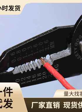 剥线钳多功能电工专用工具神器万用能剪线拨线钳扒剥皮拔线钳子