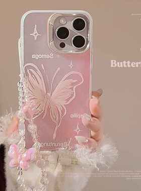 梦幻镭射粉色蝴蝶iphone15适用14手机壳12苹果13Promax挂绳11硬套