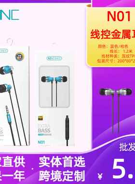 N01金属有线入耳式线控耳机3.5mm适用学生电脑手机带麦克风