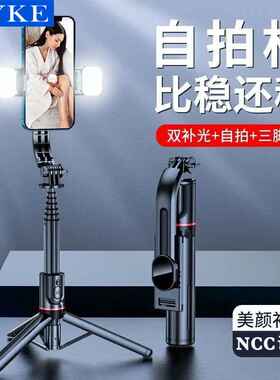 CYKE蓝牙自拍杆便携一体式三脚架龙骨桌面手机支架直播补光灯