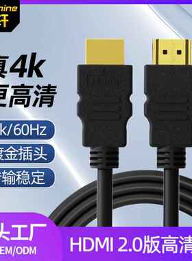 HDMI高清线1.5米电视机显示器投影仪音视频连接线无氧纯铜HDMI线