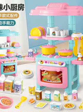 儿童厨房过家家玩具套装仿真女孩宝宝做饭煮饭厨具餐台益智玩具