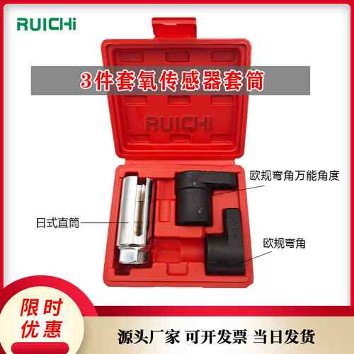 3件套全车系含氧感套筒套装氧传感器拆卸工具 3pc含氧传感感组套