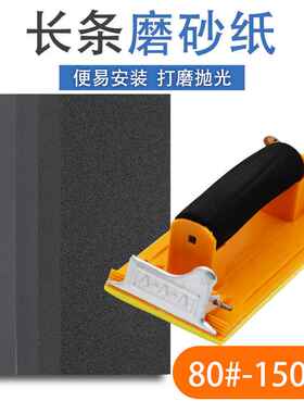 砂纸水砂纸玉器打磨抛光小砂纸95*230mm长方形砂纸夹磨砂纸1500目