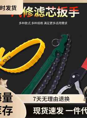 厂家滤清扳手机油格扳手换机油扳手工具汽车滤芯拆装机滤扳手