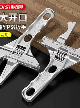 卫浴扳手万用水暖安装多功能短柄扳手大开口水龙头水槽专用工具