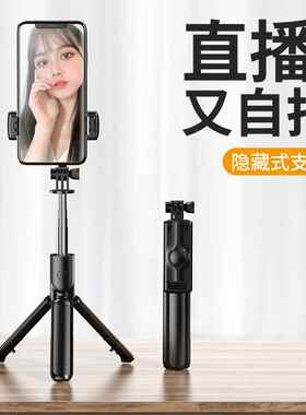 一件代发自拍杆自拍神器 S03蓝牙自拍杆多功能便携式直播拍照支架