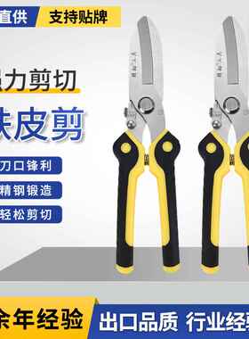 厂家直供铁皮剪电工剪不锈钢剪现货直头工业线槽剪