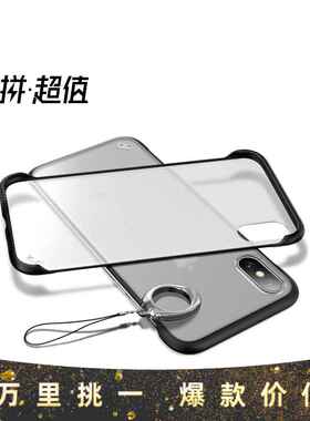 适用新款苹果14手机壳无边框iPhone13 xsmax x 8 7plus pro保护套
