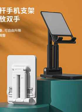 双杆手机支架 便携伸缩懒人平板电脑通用折叠支架 桌面手机支架