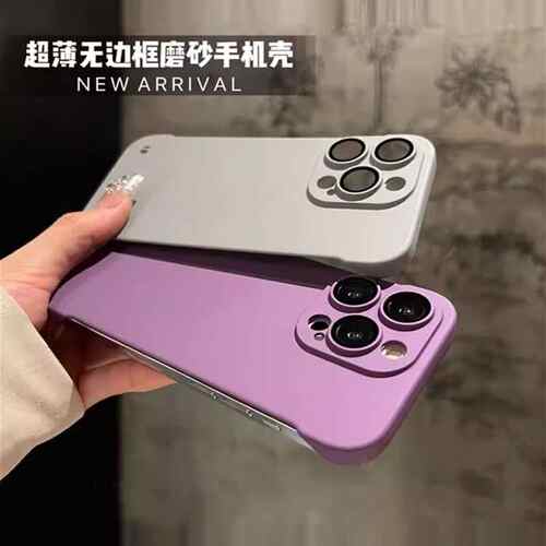 无边框磨砂苹果15手机壳新款14pm硬壳PC适用iphone13保护壳12