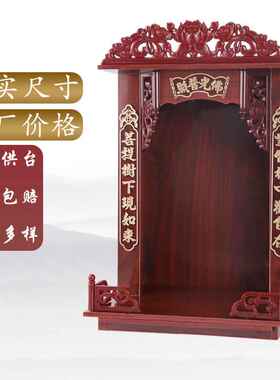 神龛挂墙神龛壁挂式家用牌位可伸缩佛龛供台神龛立柜厂家