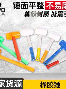 橡胶锤 多规格实心锤体 木柄半透明弹力橡胶锤 瓷砖装修工具