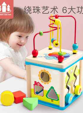 木制儿童多功能四面绕珠玩具益智开发早教教具木质形状盒男孩女孩