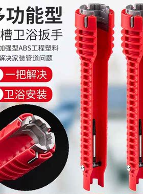 多功能水槽卫浴扳手水暖安装工具 水龙头洗菜盆角阀水槽维修板手
