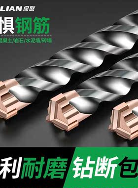 钨钢三刃加长冲击钻电锤钻头圆柄过墙方柄四坑钢筋混凝土打孔钻头